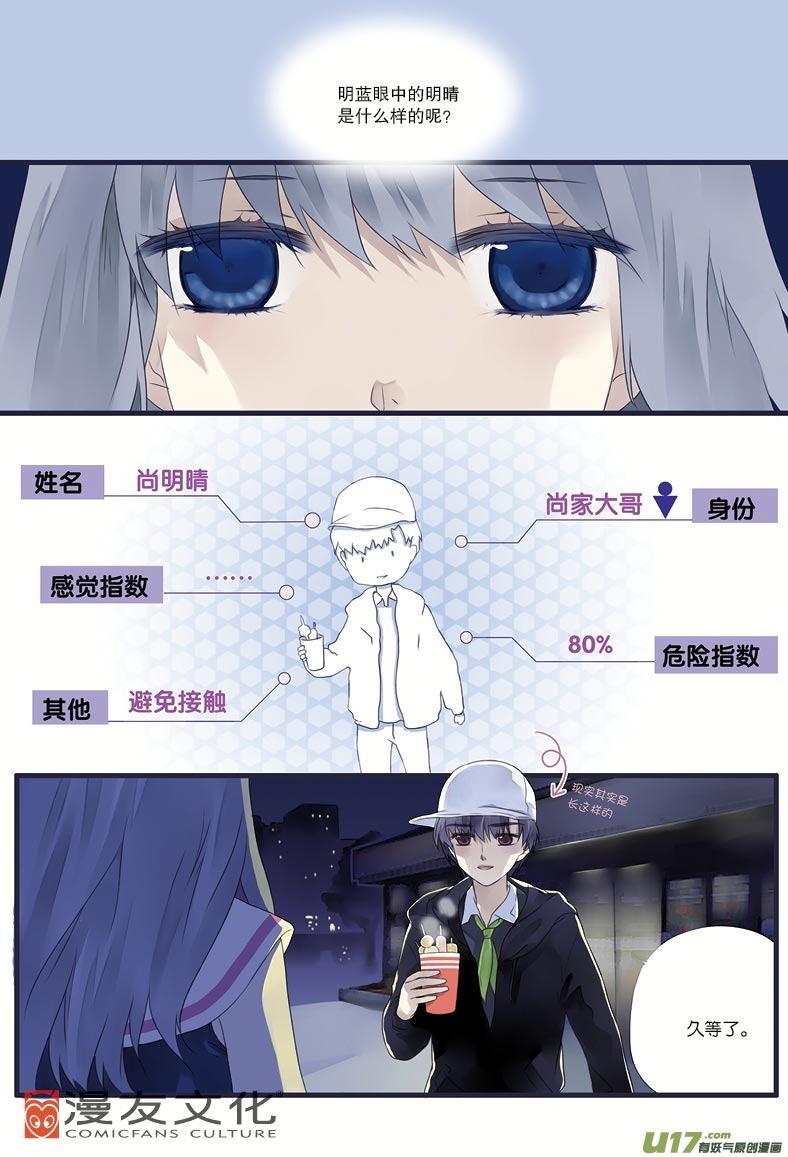 第9回 圆谎011