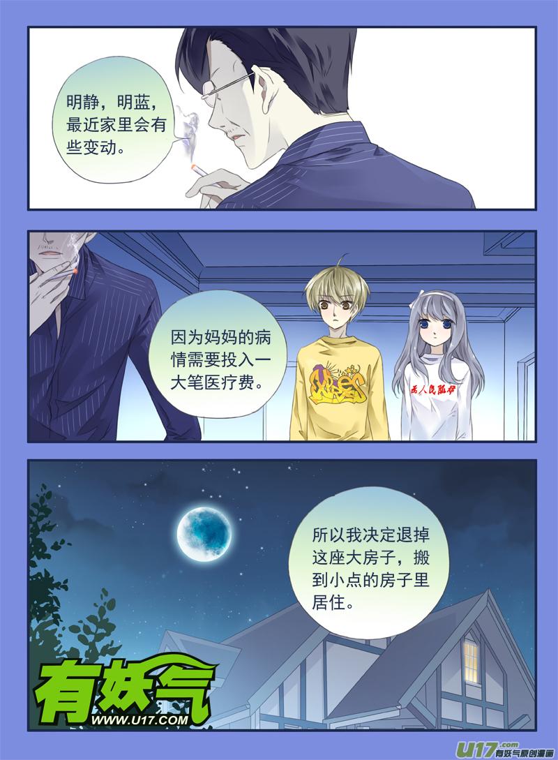 第35回 重聚011