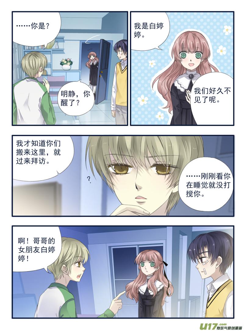 第53回 明蓝013