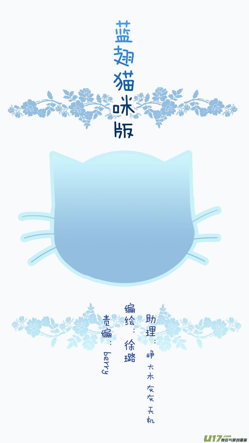 蓝翅猫咪版0
