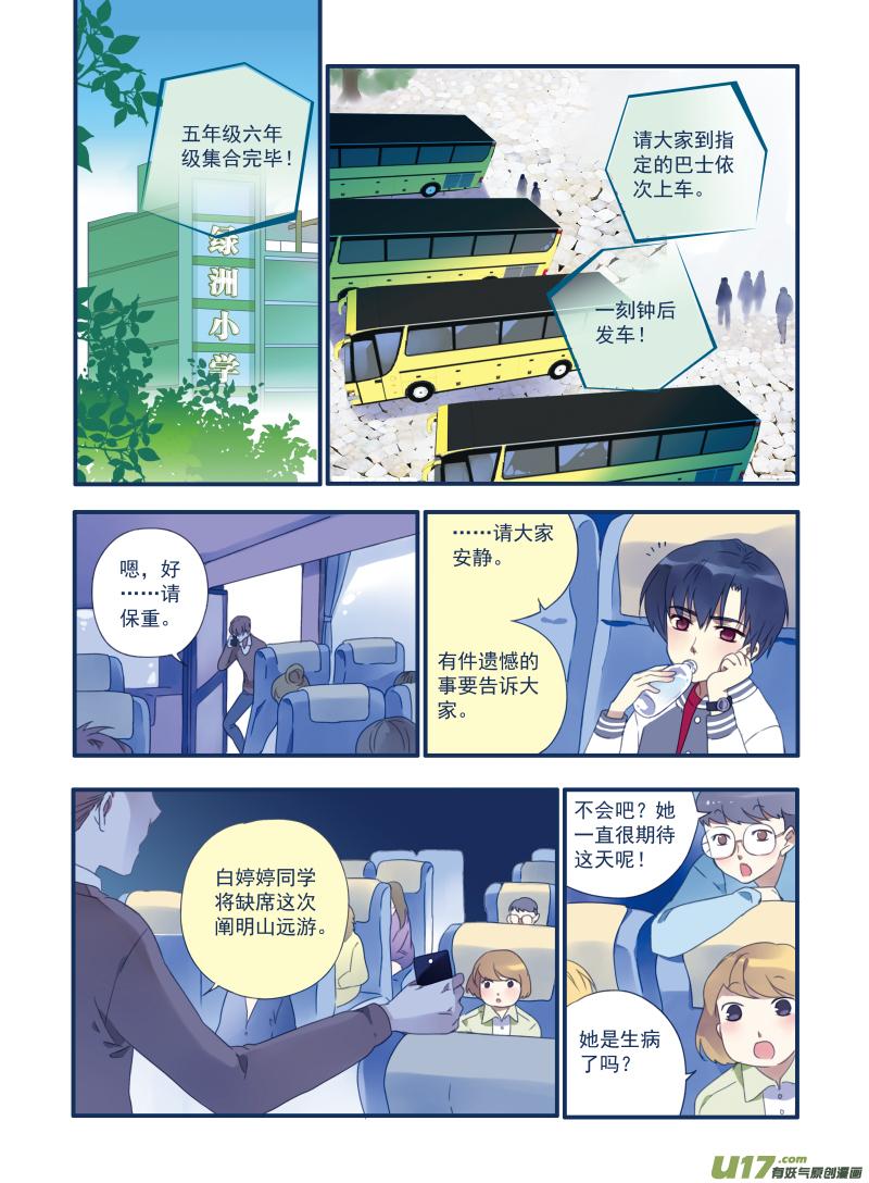第17回 再见020