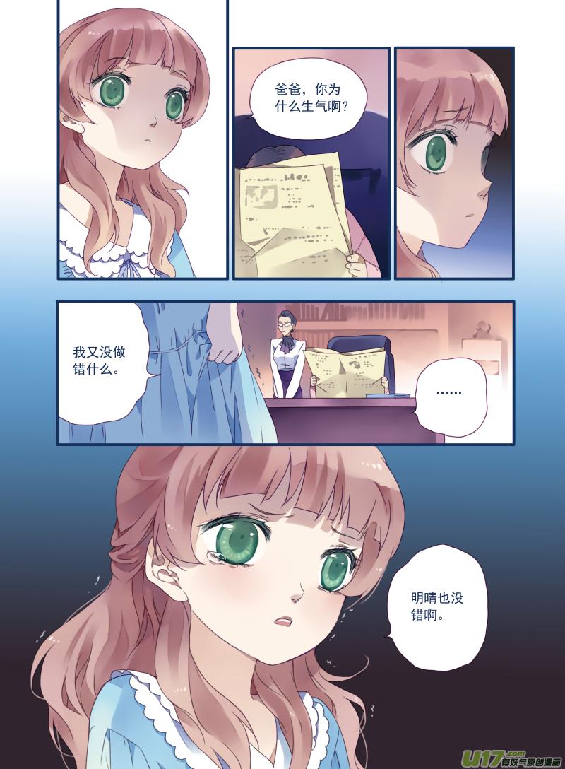 第16回 阴谋013