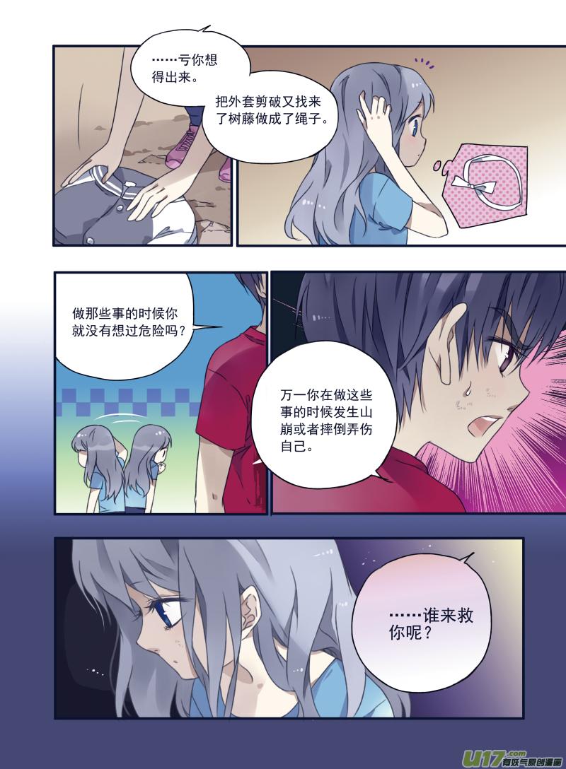 第22回 困惑034