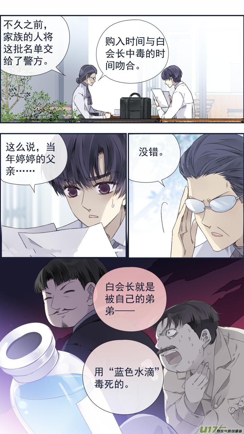 第108回 婷婷024