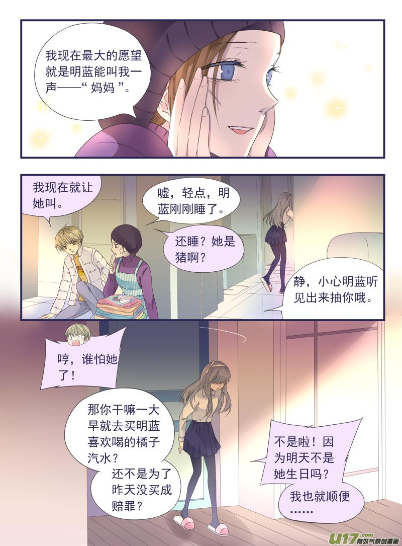 第43回 家人034