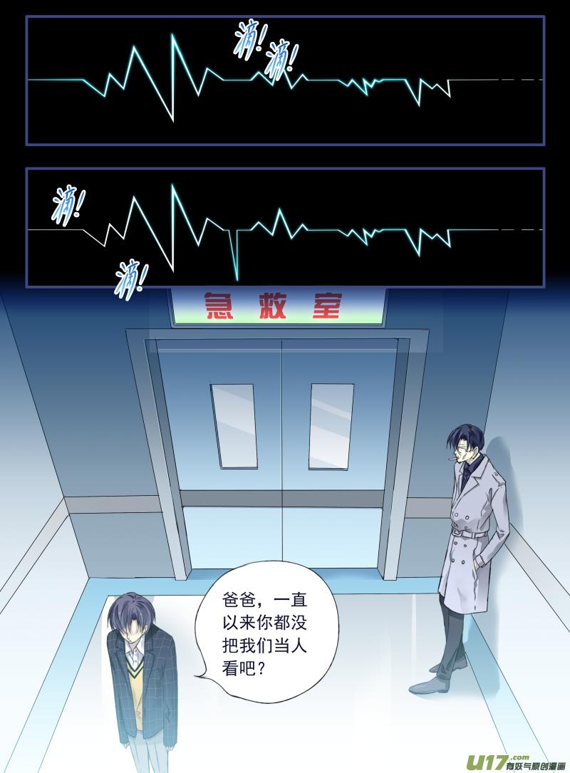 第46回 摊牌031