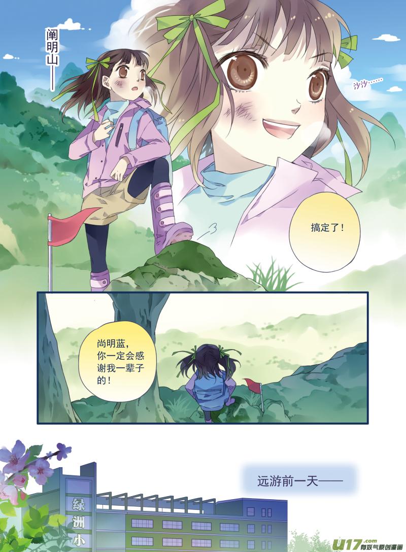第16回 阴谋024
