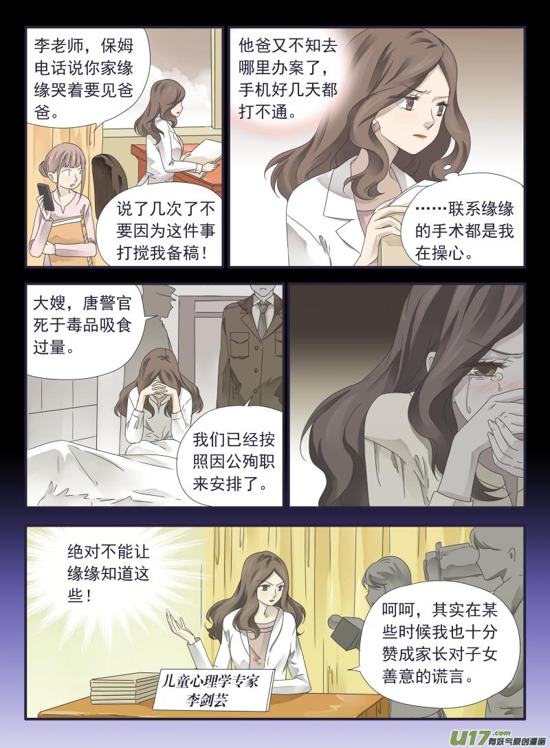 第33回 约定024