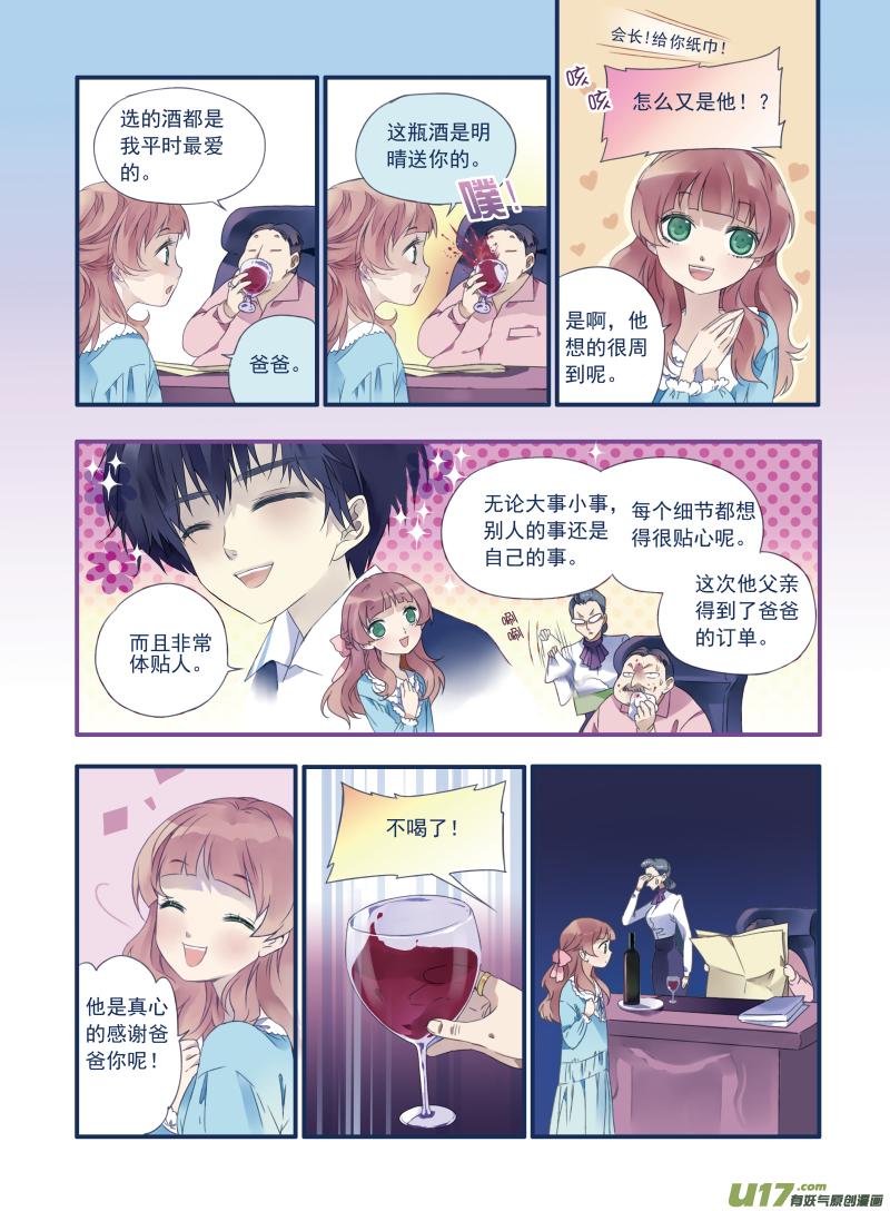 第16回 阴谋012