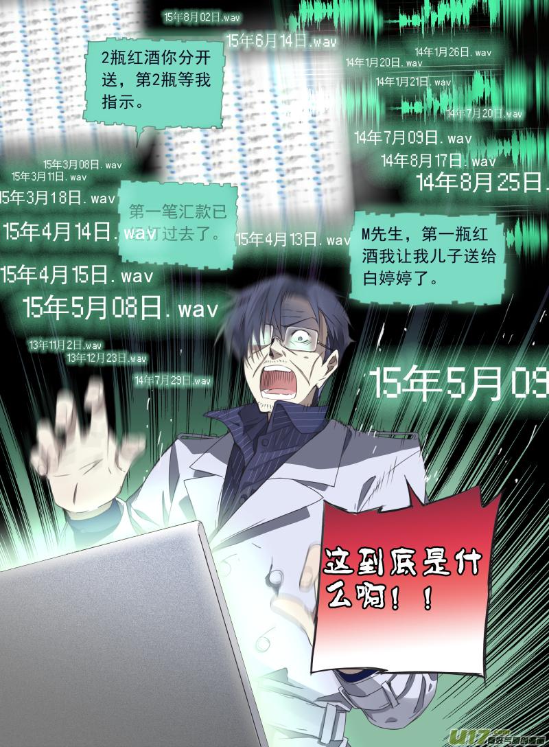 第47回 决裂023