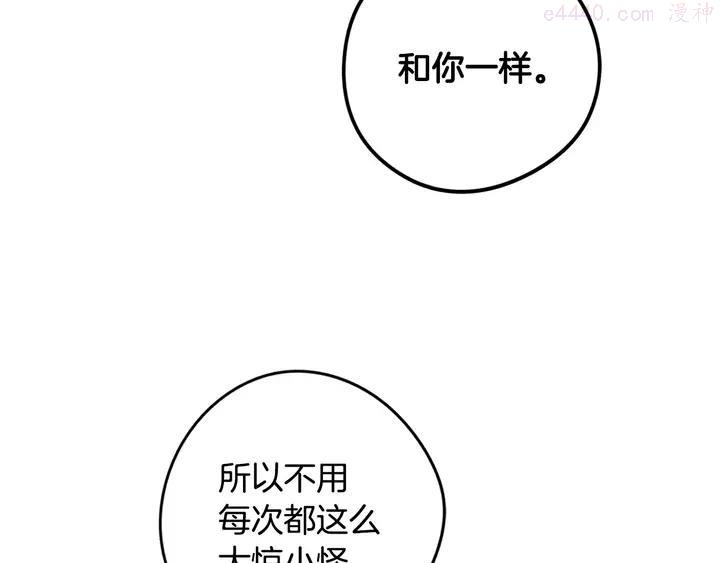 第16话 帮我一个忙2