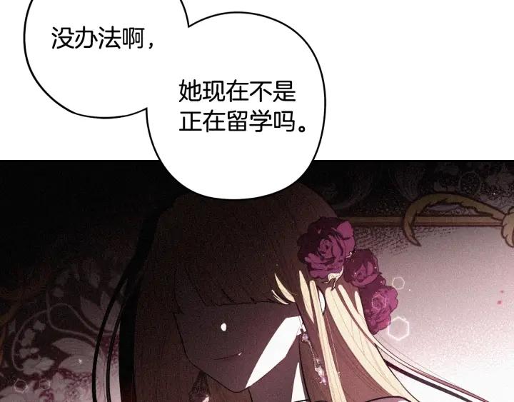 第72话 故乡的百合开了4