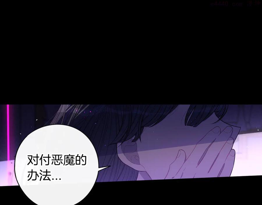 第55话 为你舍身4