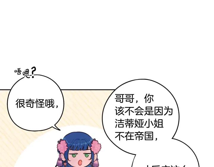 第72话 故乡的百合开了1