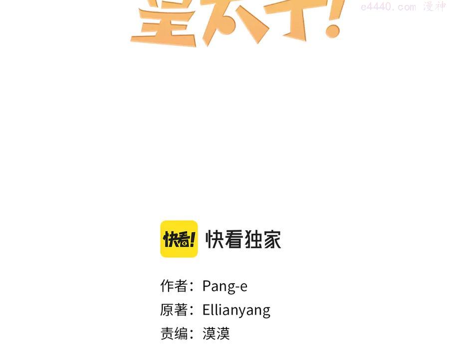 第55话 为你舍身2