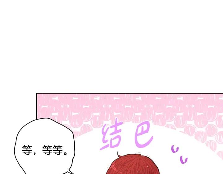 第74话 无处安放的魅力1