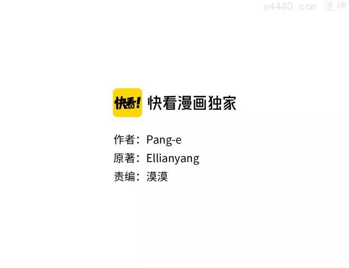 第13话 金猪之争2
