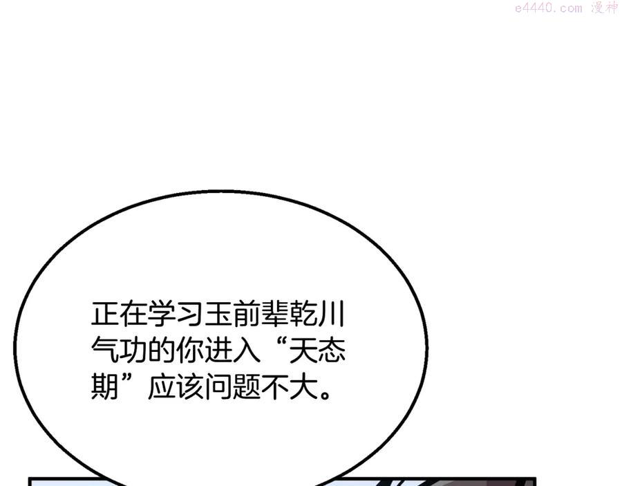 第2话 秘密2