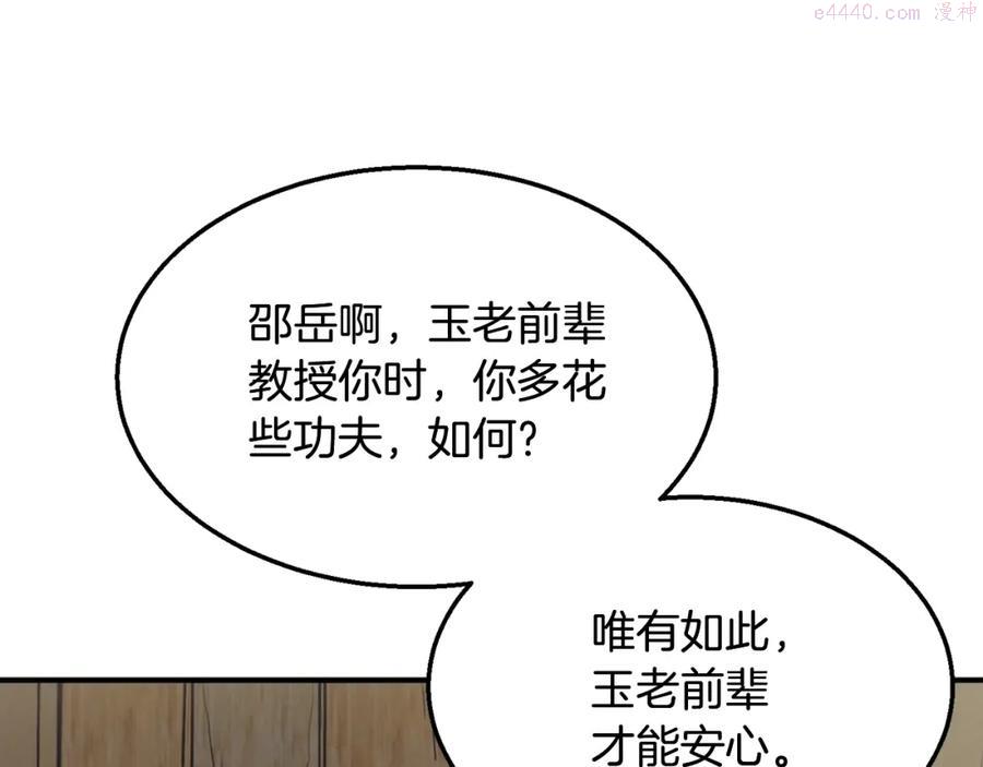 第2话 秘密3