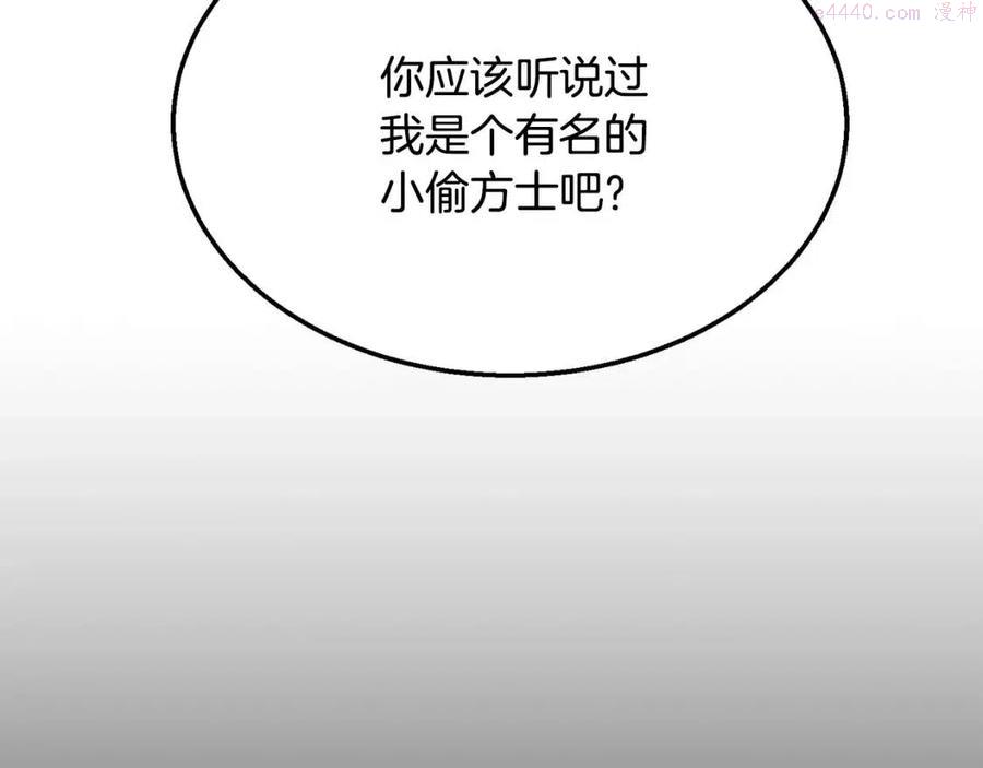 第12话 无臂高人3