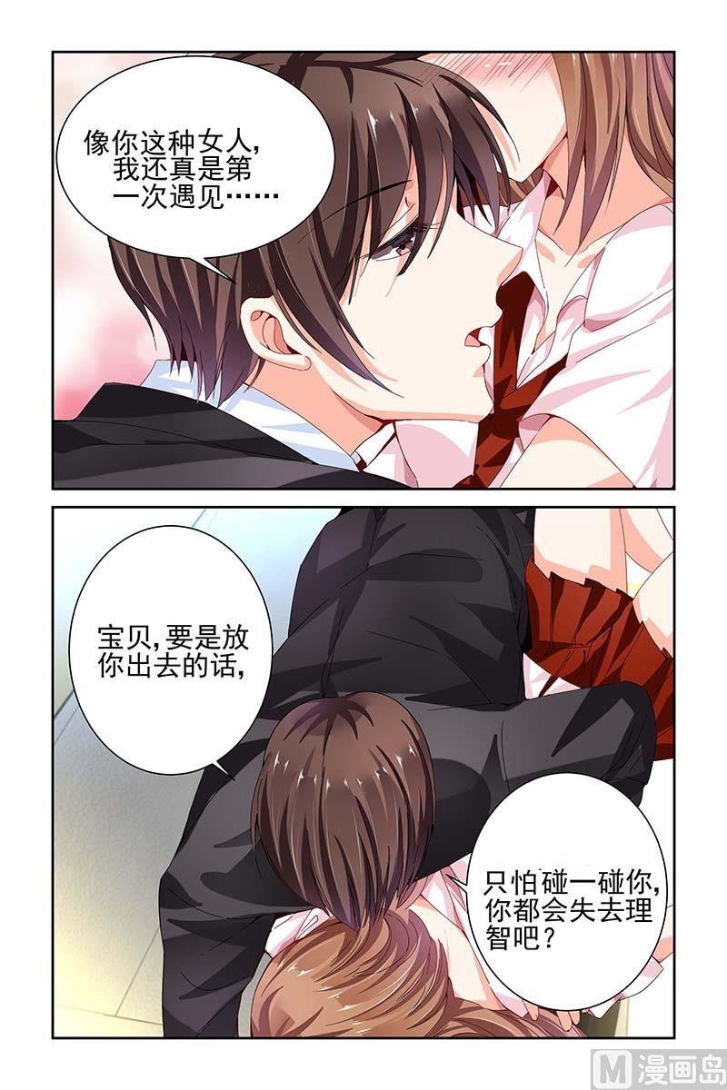 第61话4