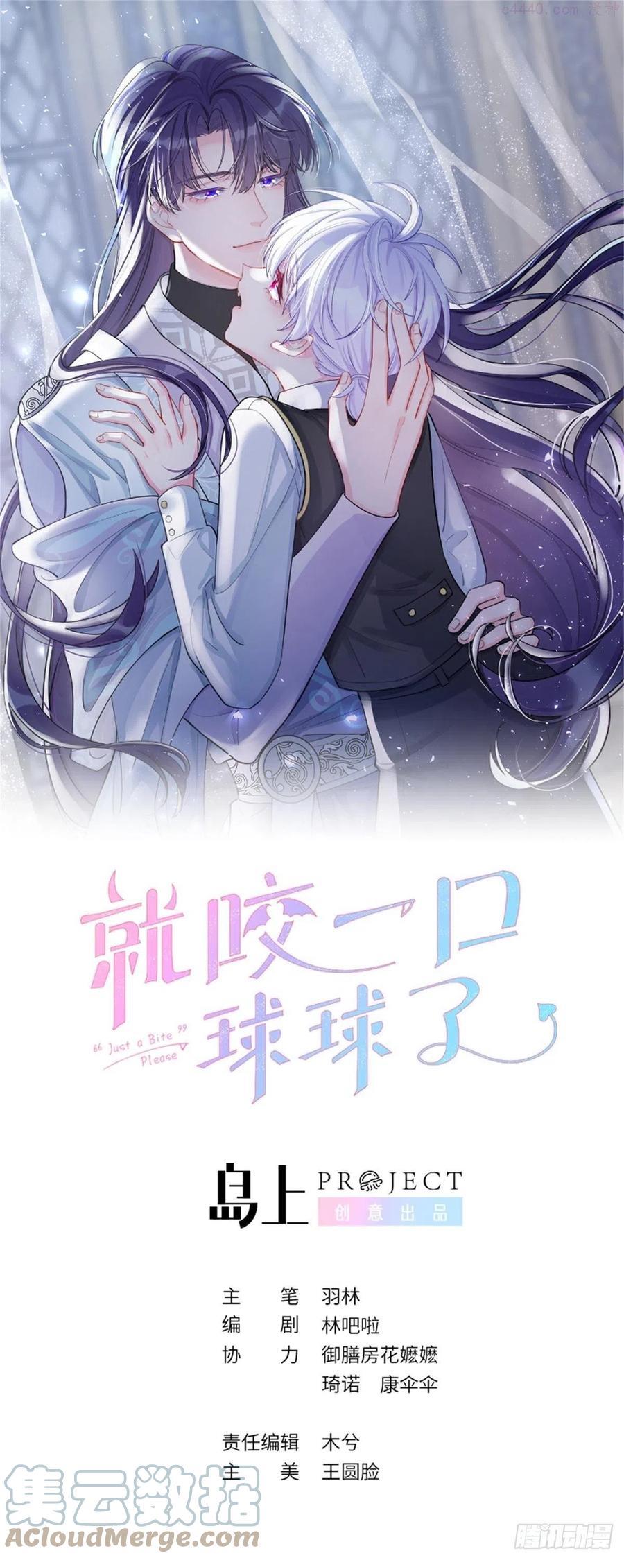 第11话 血族王子就是逊啦0
