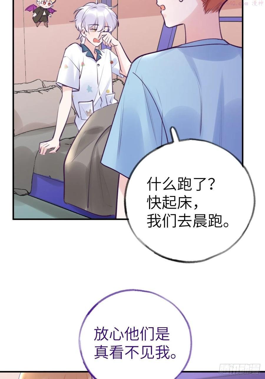 第9话 闯入温予尘的房间3