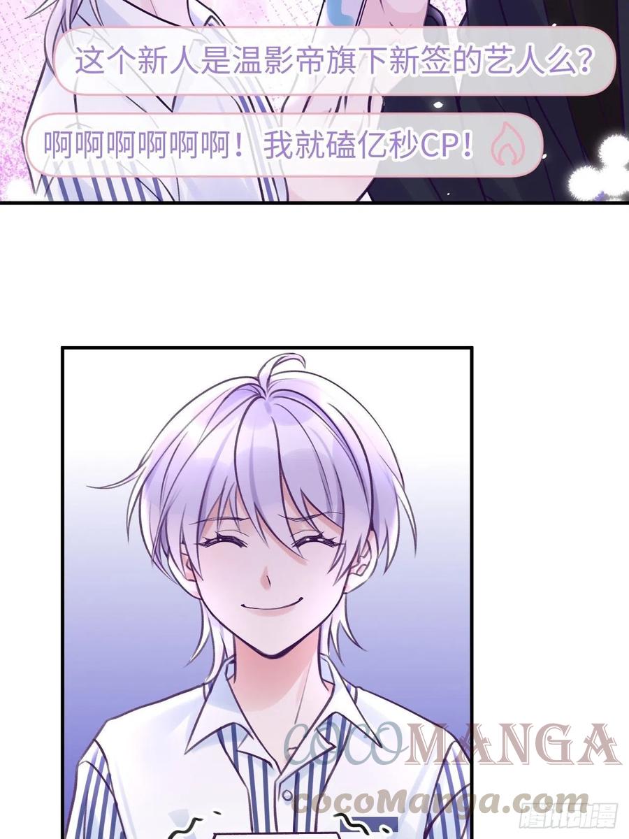 第7话 近水楼台好吸血2