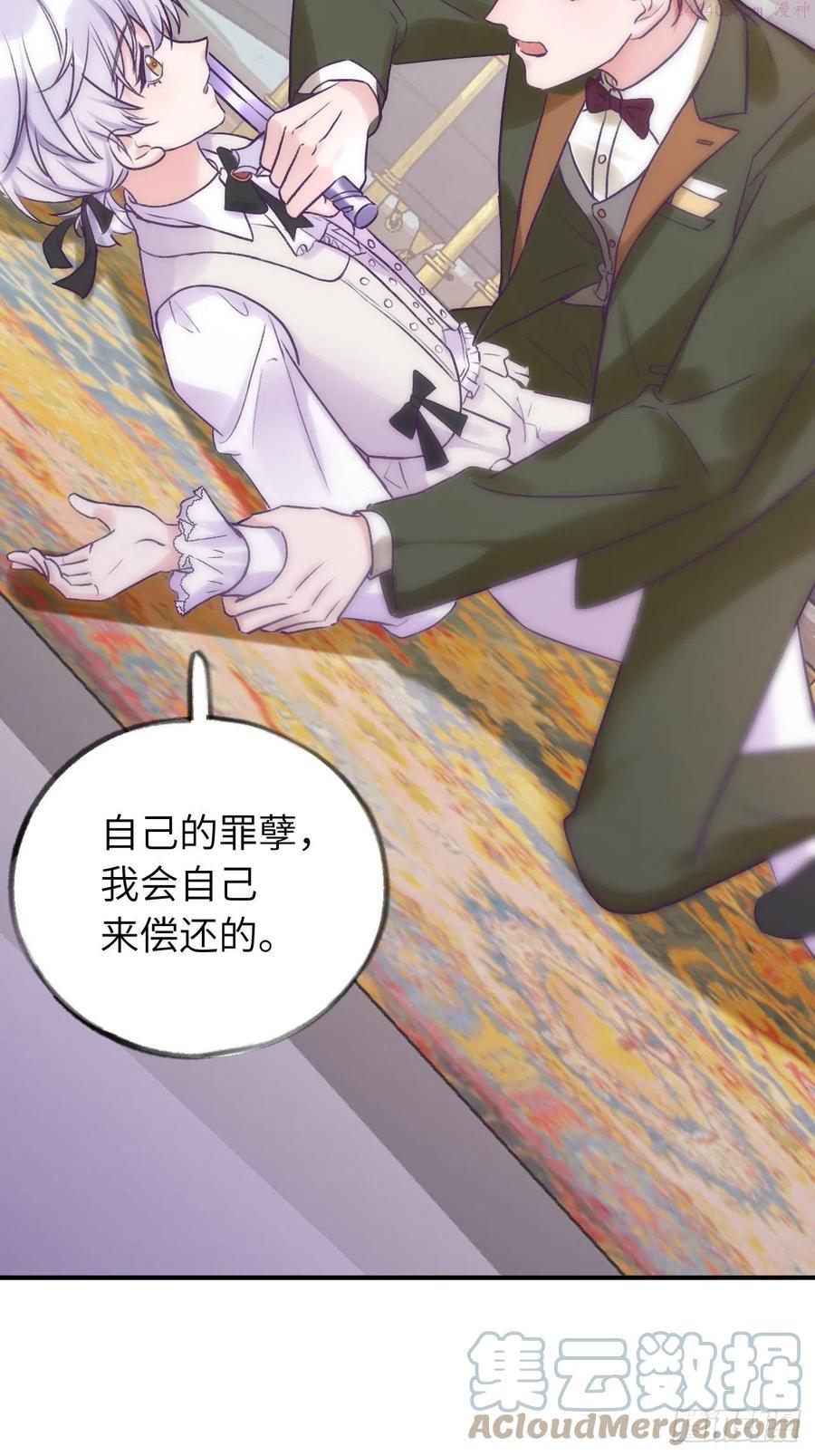 第16话 不许真咬0