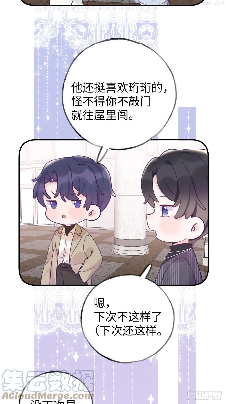 第13.5话 中秋特辑2