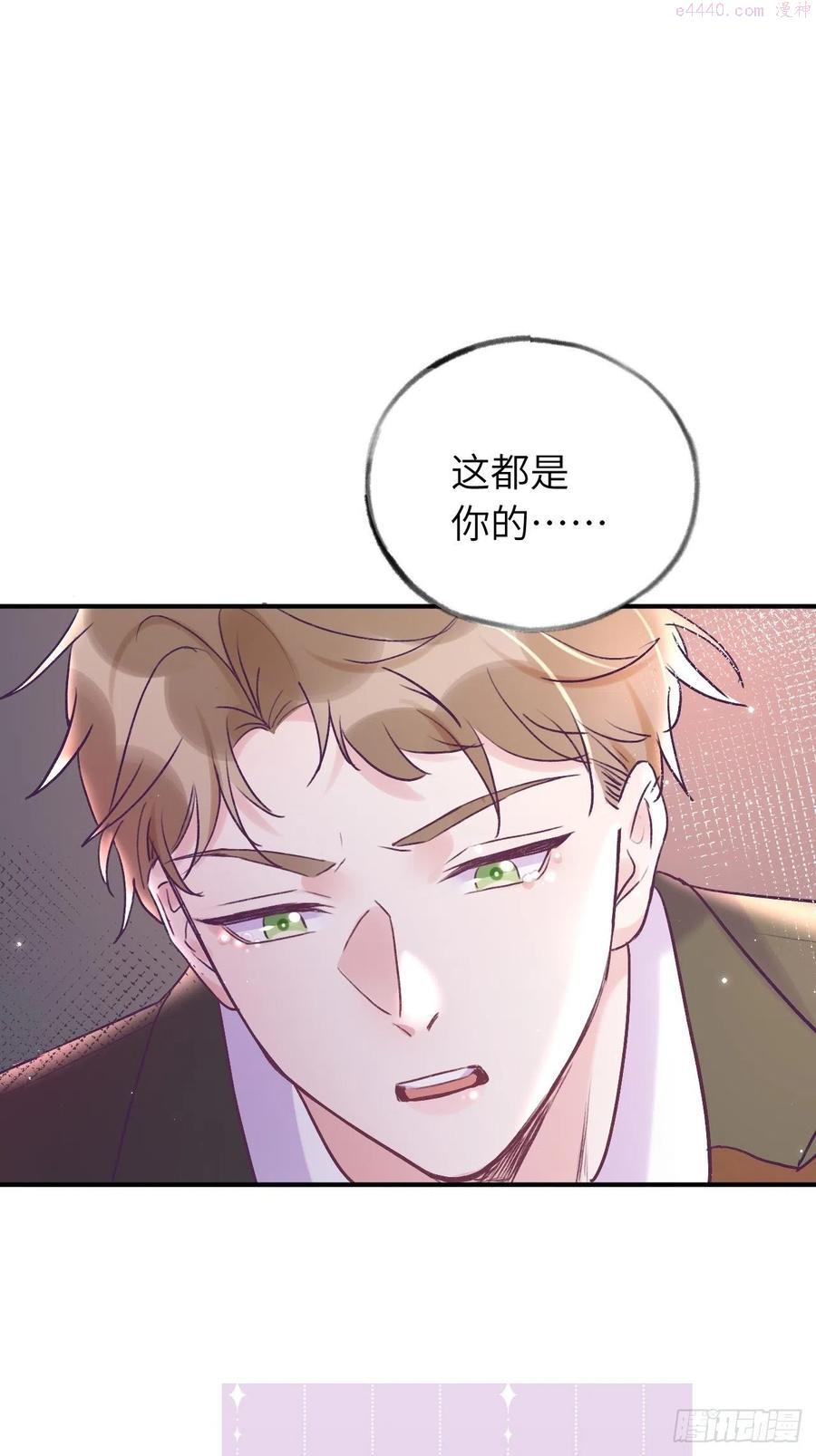 第16话 不许真咬1