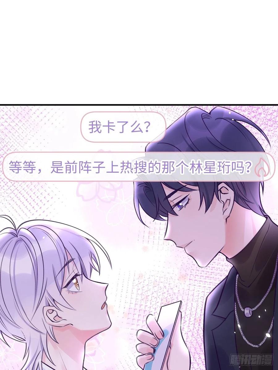 第7话 近水楼台好吸血1