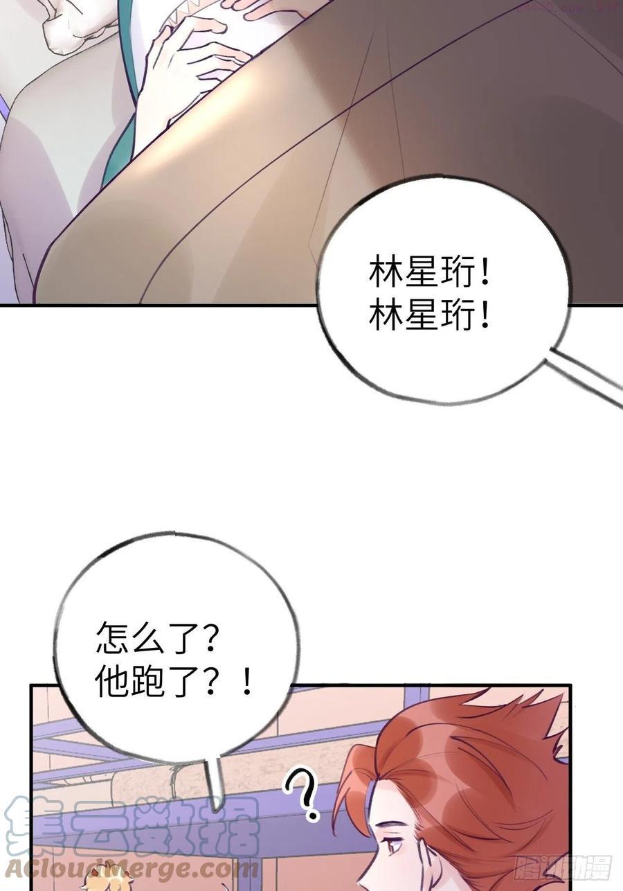 第9话 闯入温予尘的房间2