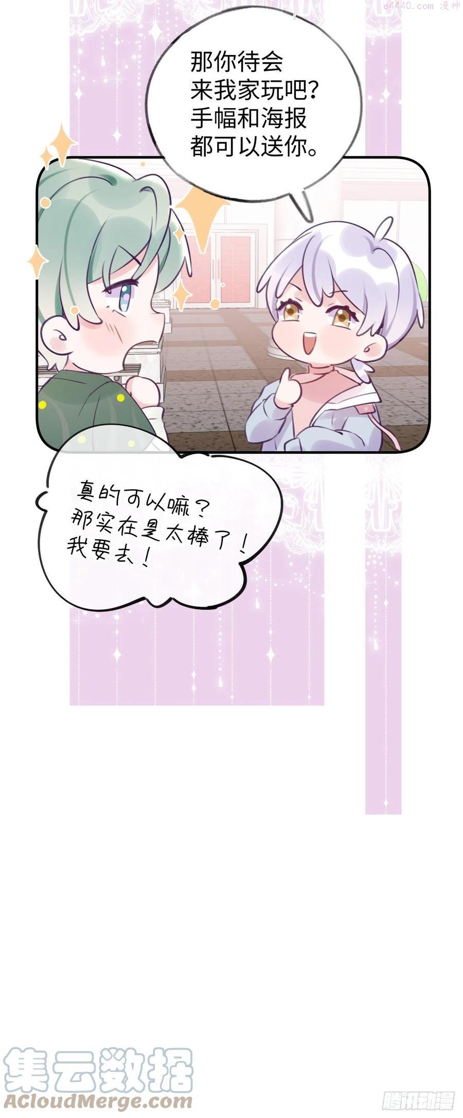 第13.5话 中秋特辑4