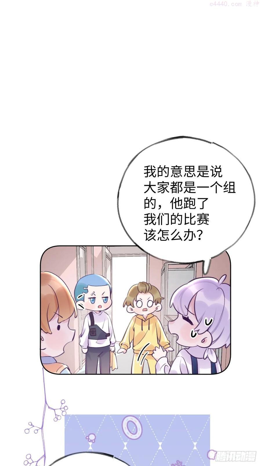 第15话 温导师，太近啦！！1