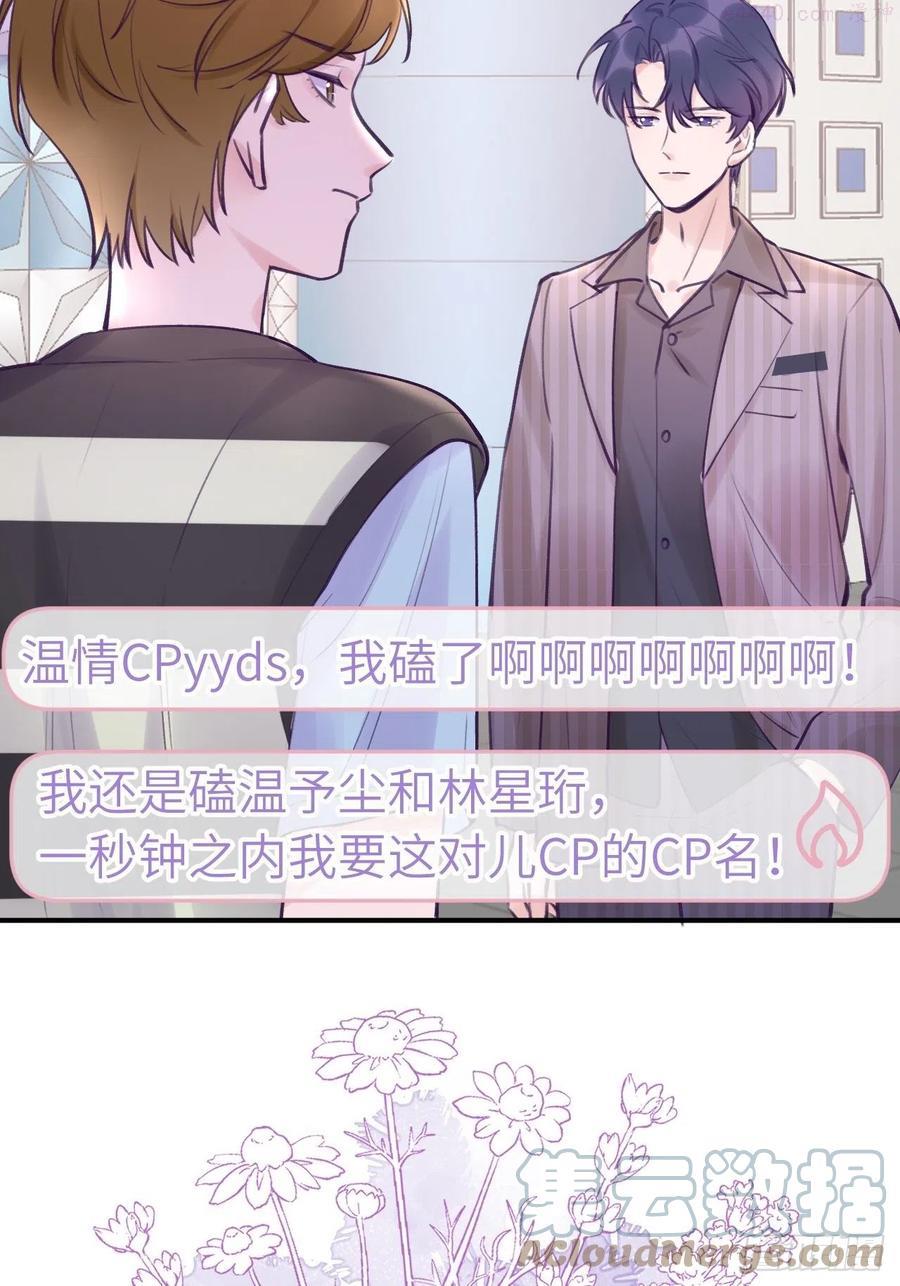 第11话 血族王子就是逊啦4
