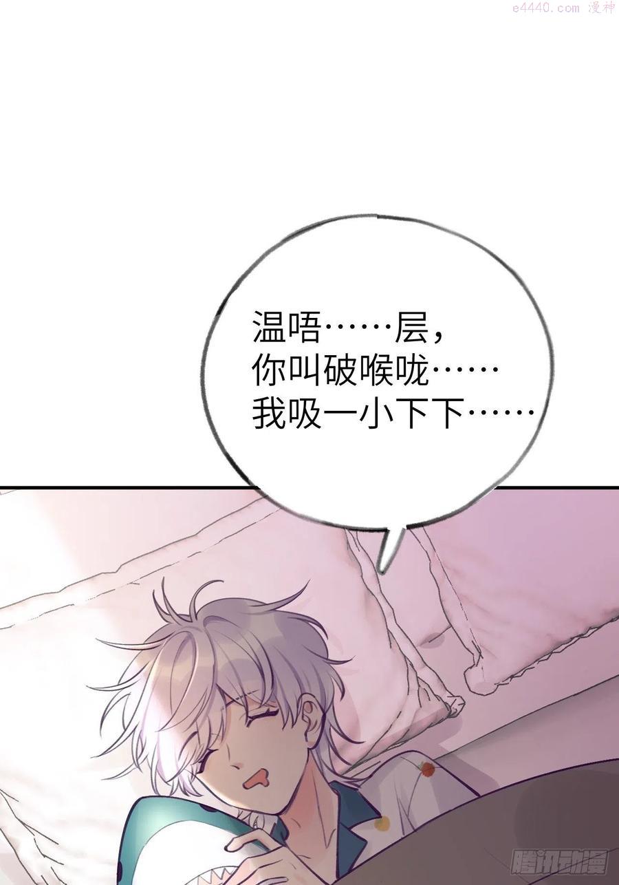 第9话 闯入温予尘的房间1