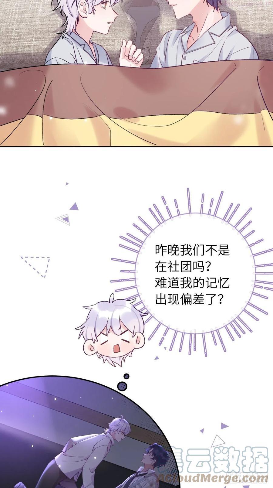 第26话 你不都咬过他了么？2