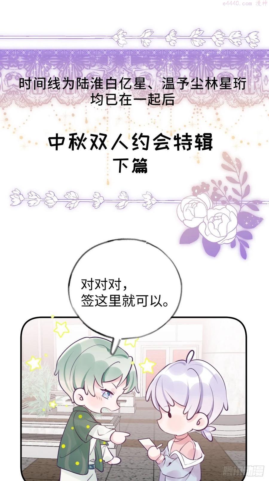 第13.5话 中秋特辑1