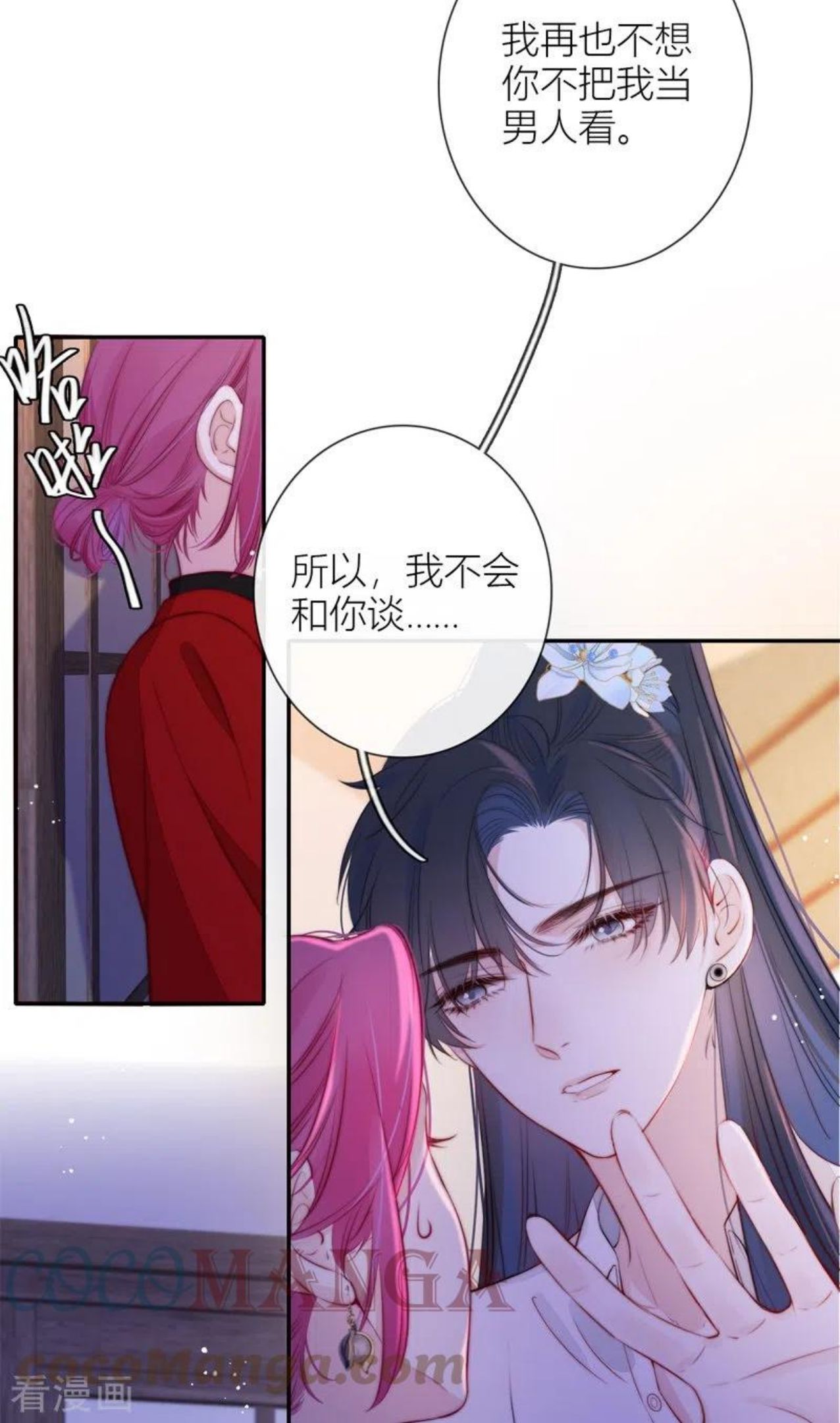 第49话 约会（中）2