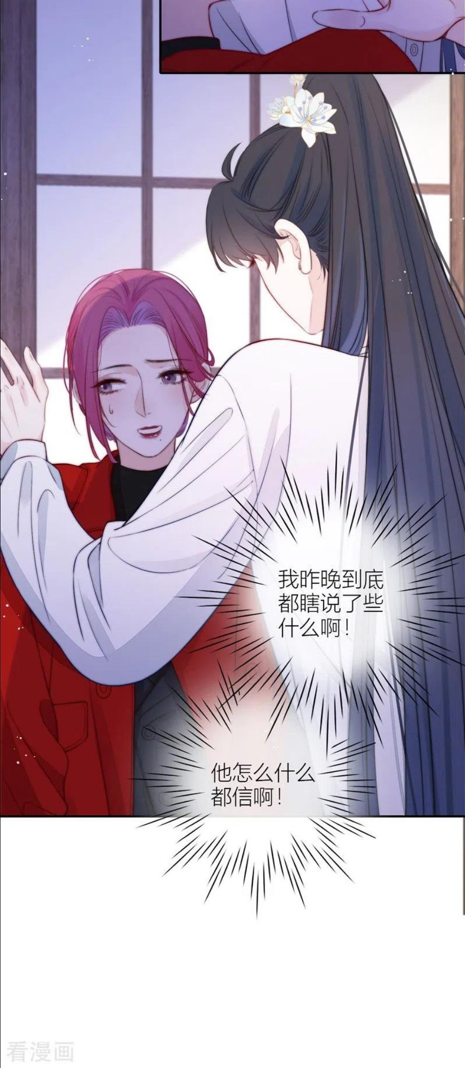 第49话 约会（中）3