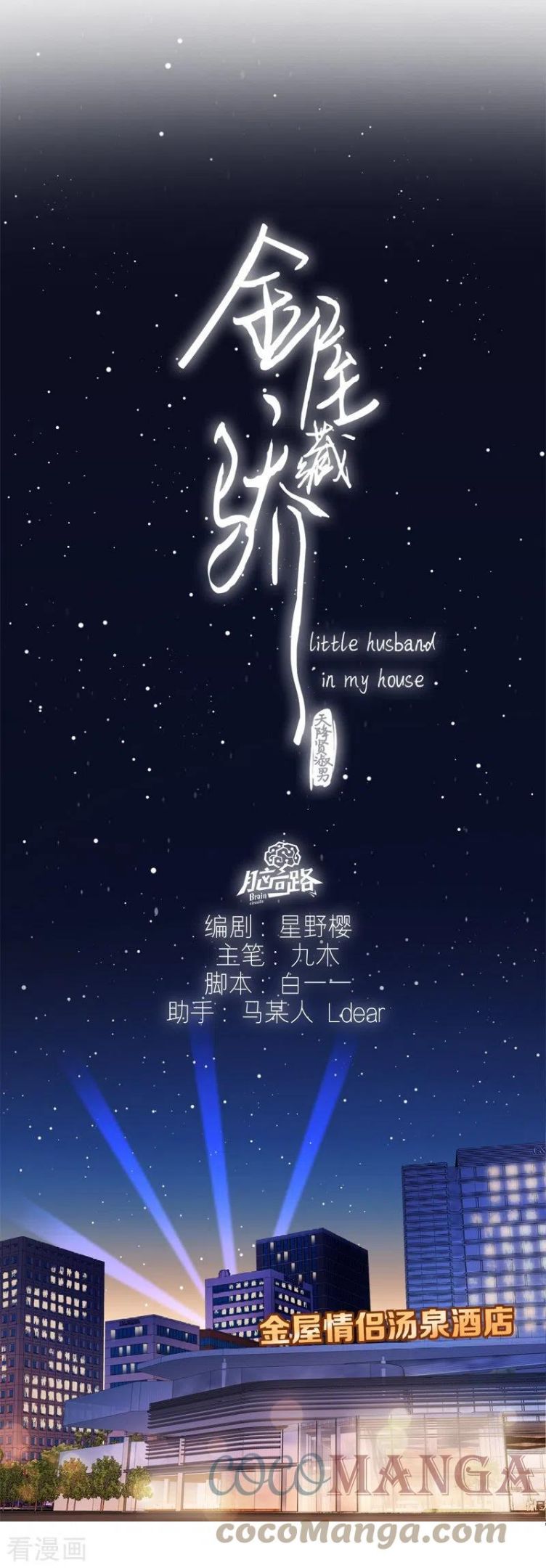 第49话 约会（中）0