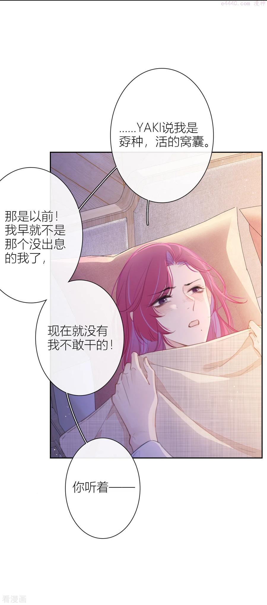 第16话 撑伞的“他”（上）3