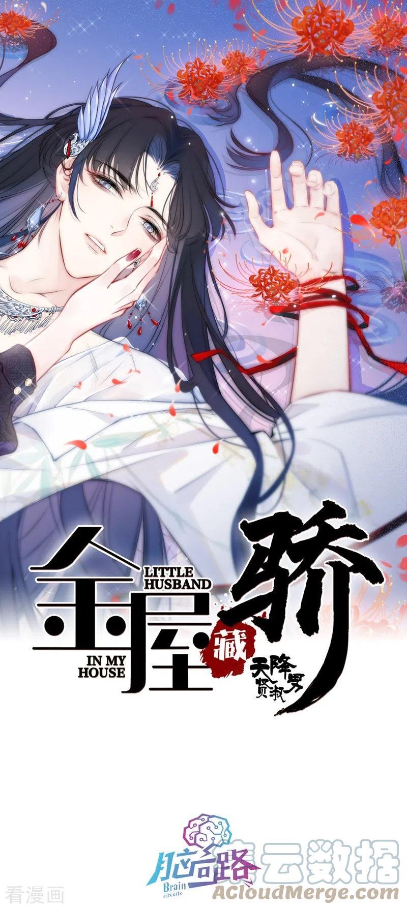 第25话 不一样的“他”0