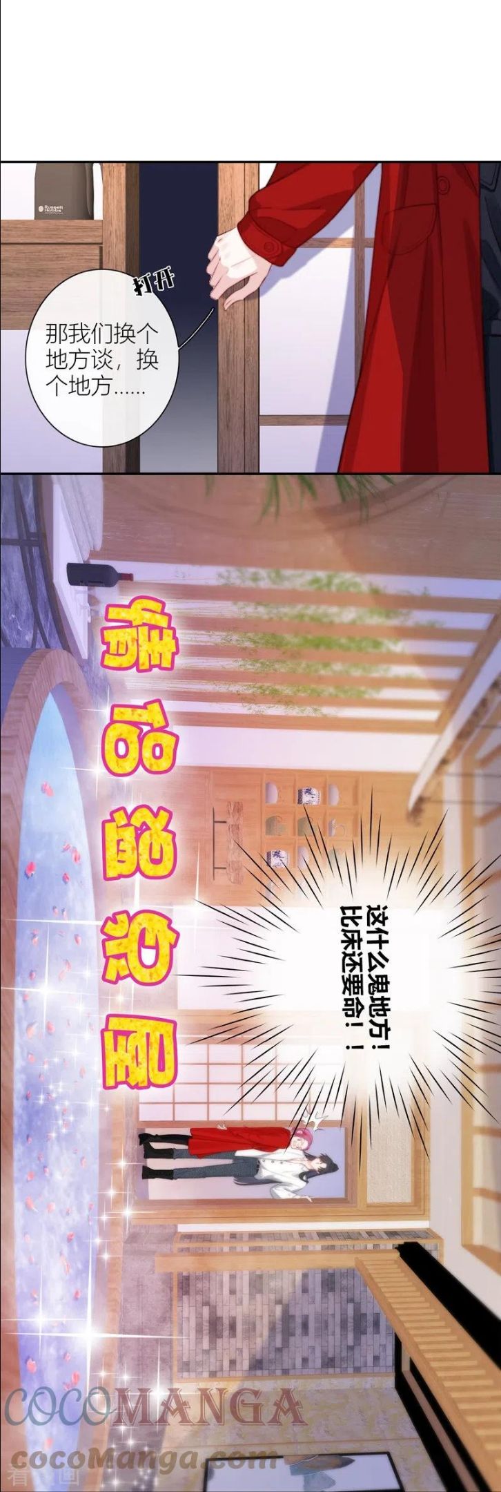 第49话 约会（中）4