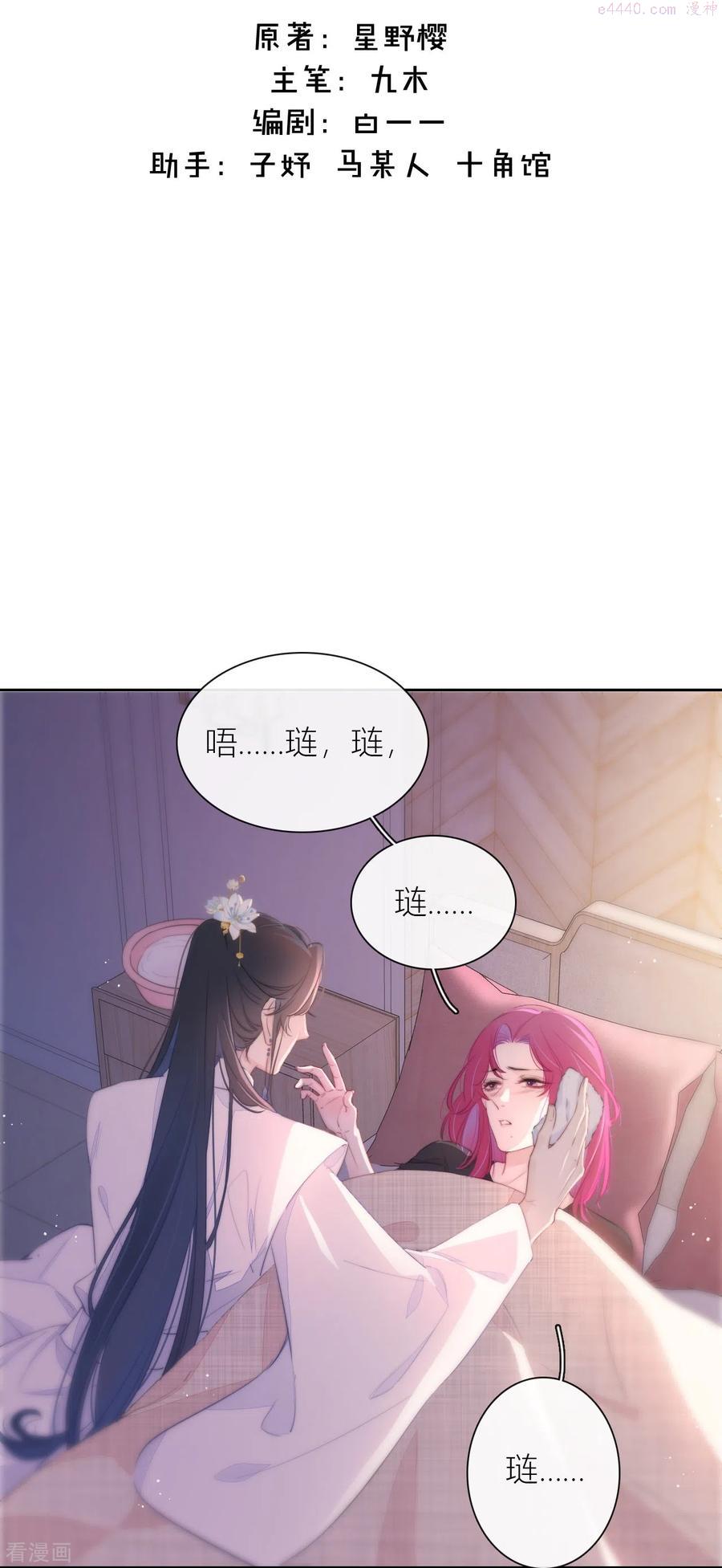 第16话 撑伞的“他”（上）1
