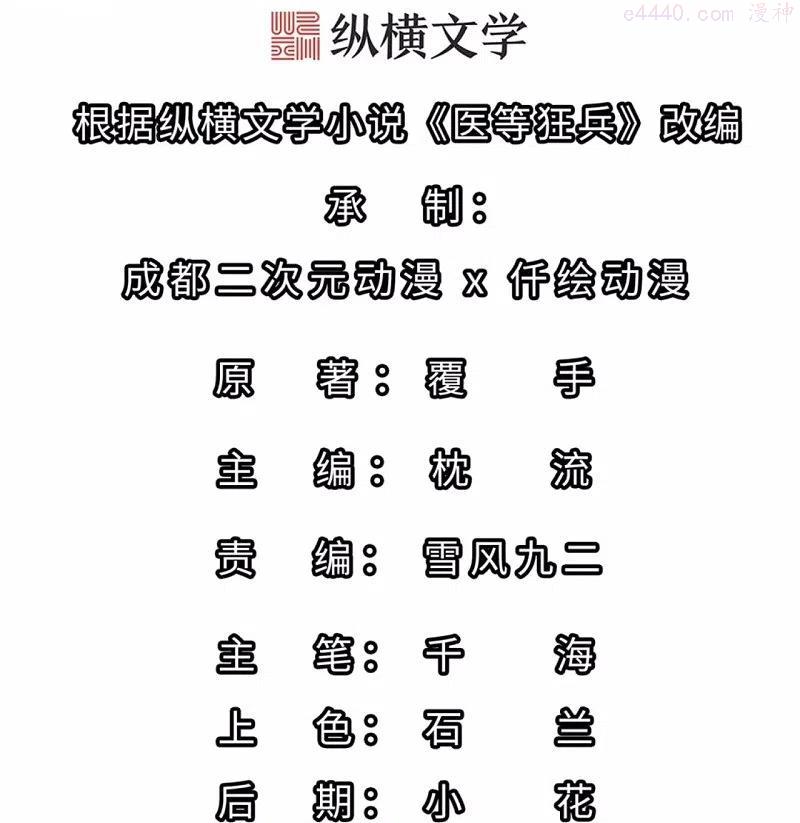 第227话 整治蛀虫1