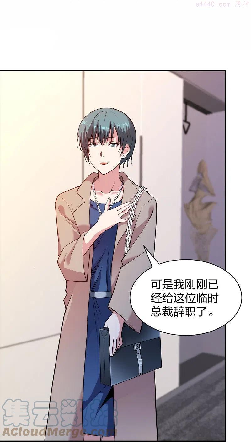 第227话 整治蛀虫2