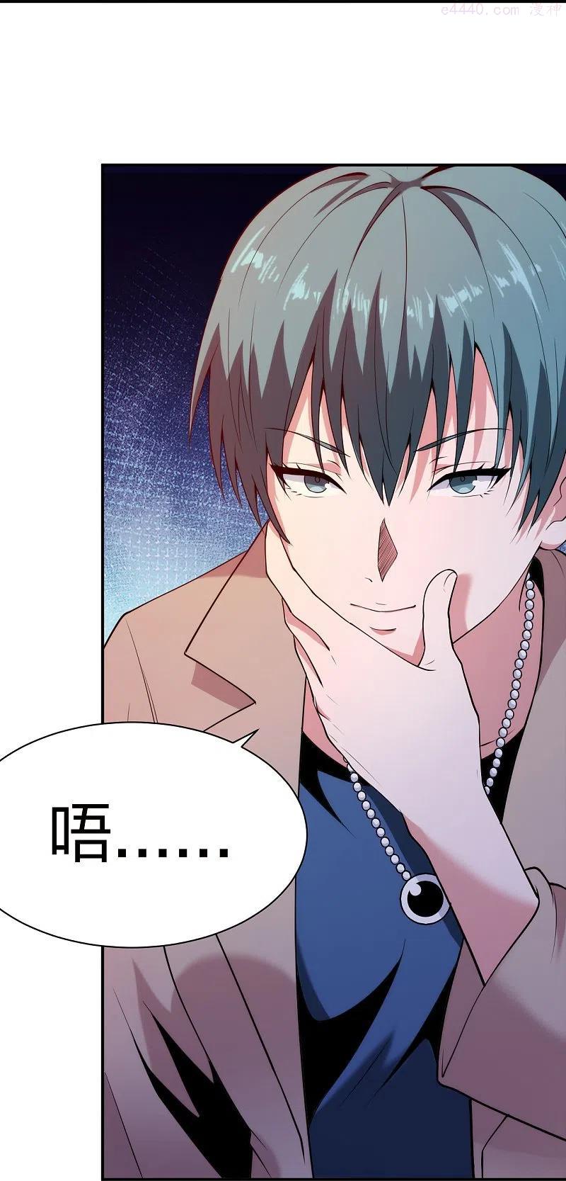 第227话 整治蛀虫1
