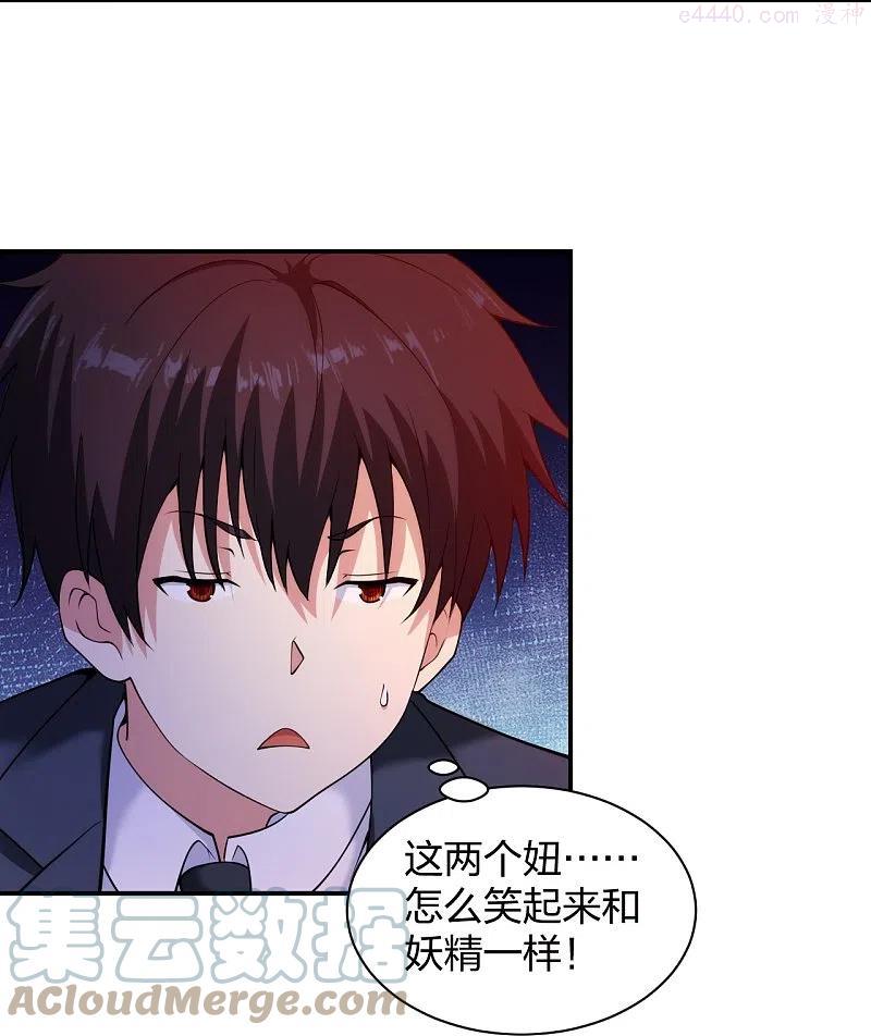 第227话 整治蛀虫4